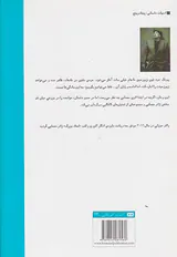 مرد توی زیرزمین خانه ام